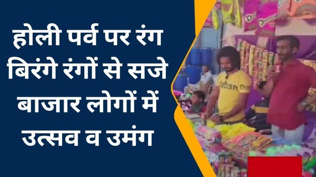 शामली: केमिकल युक्‍त रंग बिगाड़ सकते हैं आपके चेहरे की रंगत, बरतें ये सावधानियां