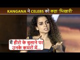 Kangana Ranaut Slams Actors Who Dance At Weddings, Calls Them Beggars
