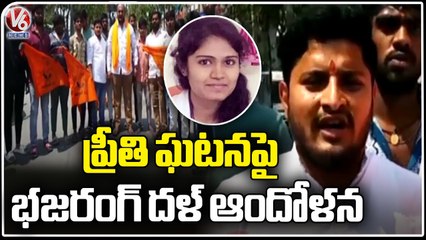Bajrang Dal Cadre Protest Against Medico Preethi Incident At Kukatpally Y Junction _  V6 News