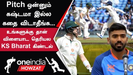 IND vs AUS Australia இந்த அவமானம் தேவையா? KS Bharat தரமான பதில் | Oneindia Howzat