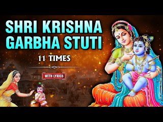 Shri Krishna Garbha Stuti With Lyrics | Most Powerful Chant | Lord Krishna | Rajshri Soul