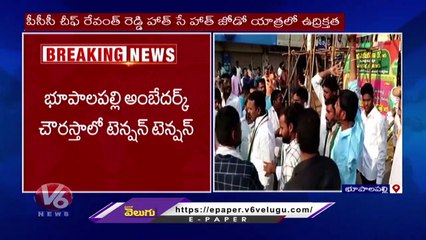 High Tension In Bhupalapalli Hath se Hath Jodo Yatra, Flexi War Between BRS And Congress Leaders_V6 (1)