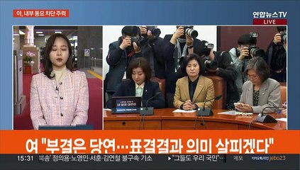 '격랑의 민주당' 이탈표에 계파갈등…여 TK 합동연설회