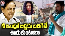 Revanth Reddy Comments On CM KCR Over Preethi Incident _ V6 News