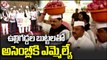 NCP MLAs Reached Assembly With Onions, Demands Appropriate Price For Onions _ Maharashtra _ V6 News