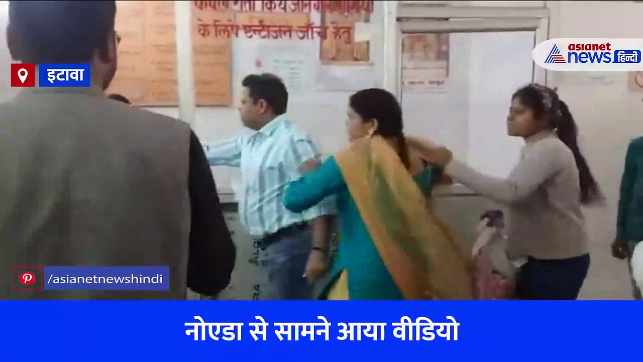 इटावा के अस्पताल में महिलाओं के बीच महाभारत,  देखें सोशल मीडिया पर जमकर वायरल हो रहा वीडियो