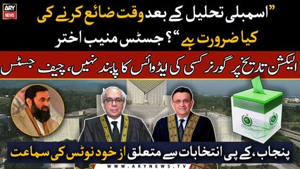 What is the need to waste time after assembly dissolution? Justice Muneeb Akhtar Remarks
