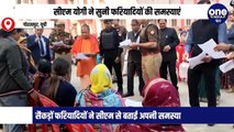 सीएम योगी ने सुनी फरियादियों की समस्याएं