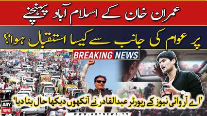 Imran Khan ka Islamabad pohanchne par Istaqbal kaisa hua?