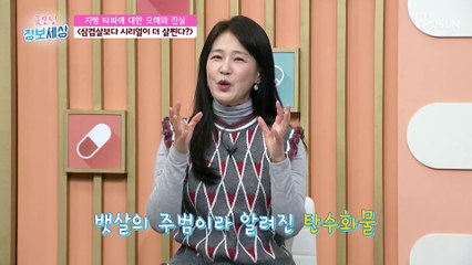 뱃살 안녕~ 지방타파를 위한 오해와 진실 TV CHOSUN 230228 방송