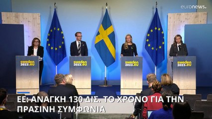 Επενδύσεις 130 δισ. το χρόνο χρειάζεται η Πράσινη Συμφωνία