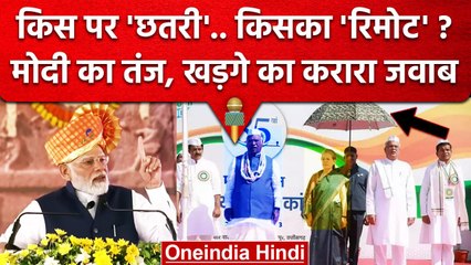 PM Narendra Modi ने Mallikarjun Kharge को कैसे भिगा-भिगाकर धोया ? | Congress | वनइंडिया हिंदी