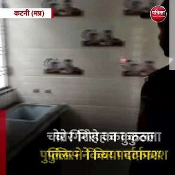 कटनी (मप्र): चोर गिरोह का कुठला पुलिस ने किया पर्दाफाश