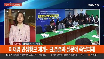 '격랑의 민주당', 계파 간 충돌 양상…여 TK 합동연설회