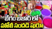 Begum Bazar Looks Colorful And Busy With Wholesale Business  _ Holi 2023 _  V6 News