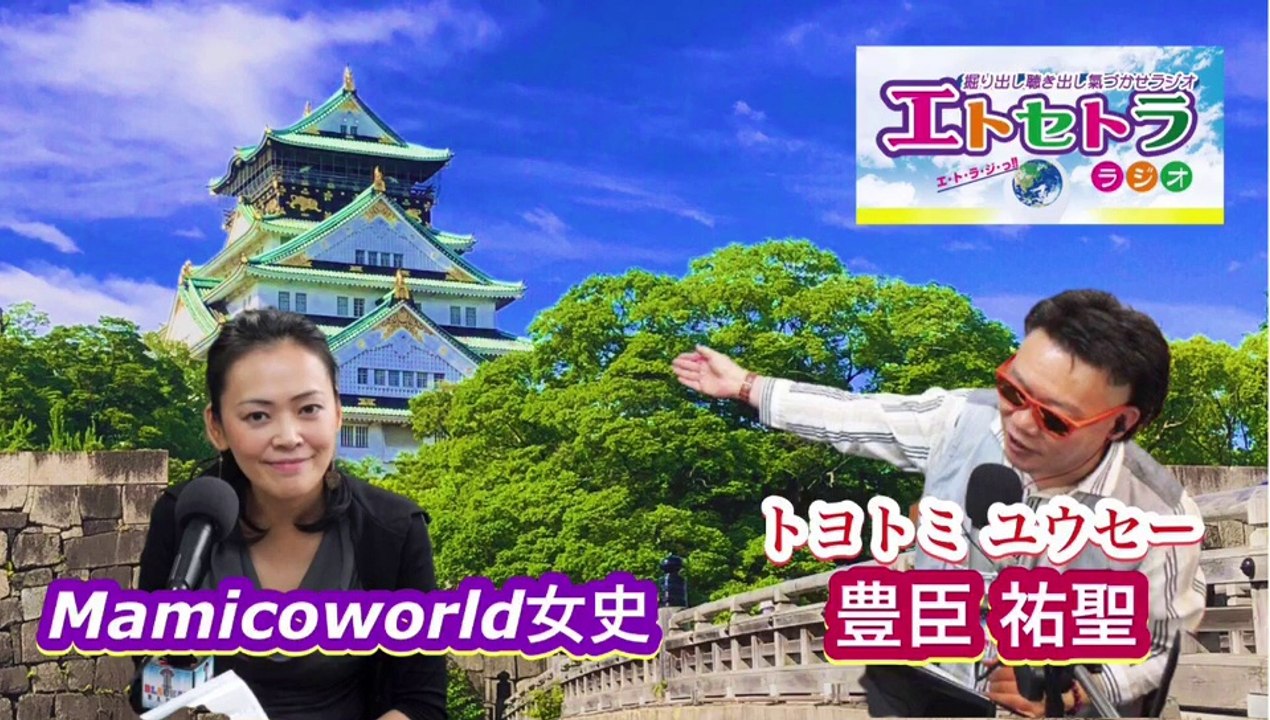 ぽかぽかっ⁉︎豊臣祐聖(トヨトミユウセー)のエトラジっ‼︎第241回キラリ☆開運お風呂へGo!!噺しもコチラ(๑˃̵ᴗ˂̵)ですよShiny fortune☆☆☆