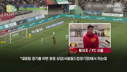 [뽈터뷰] 유럽 입시 재도전 황의조, 익버지와 '일타 스캔들'