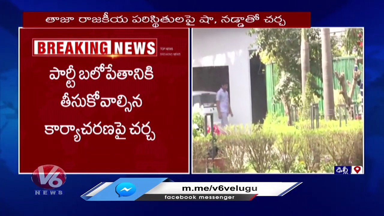 BJP State Leaders Meet Amit Shah & JP Nadda In Delhi _ Bandi Sanjay , Kishan Reddy _ V6 News