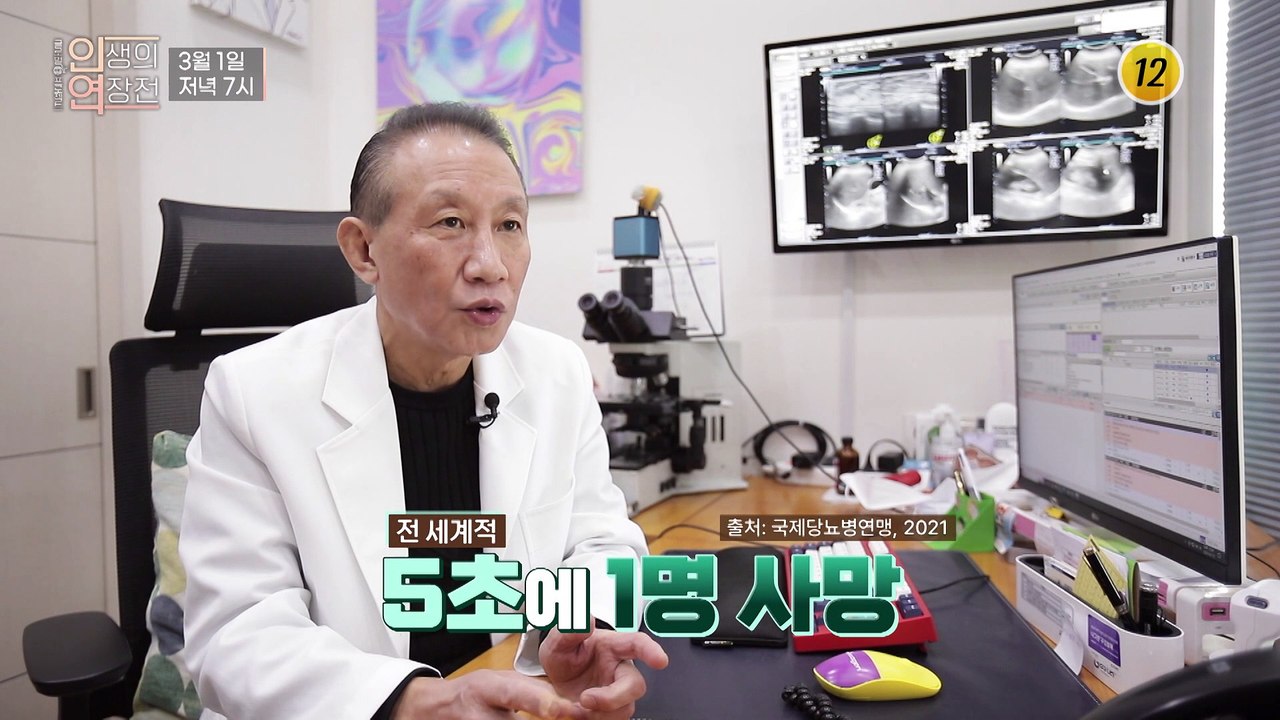 당뇨병 대란 당당하게 사는 법_인생의 연장전 32회 예고 TV CHOSUN 23030...