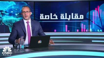 مؤسس ورئيس المنتدى الاقتصادي العالمي لـ CNBC عربية: العالم يترقب التطورات القادمة بشأن العلاقات الأميركية الصينية وما يحدث في الفضاء قد يكون محل نقاش في المنتدى القادم