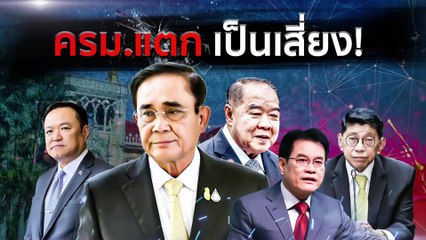 สุดฮา..แม่ค้าเช็ดเหงื่อให้ ”ลุงป้อม700” | เนชั่นกรองข่าว | 28-ก.พ.-66 | PART1