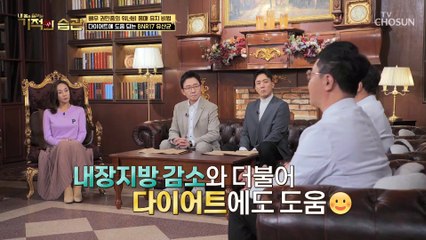 ▶BNR17 유산균◀ 내장지방 제거와 탄수화물 흡수 방해에 용이 TV CHOSUN 230228 방송