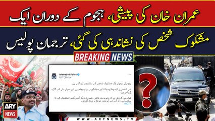 Police identify suspicious man around Imran Khan's car in Islamabad