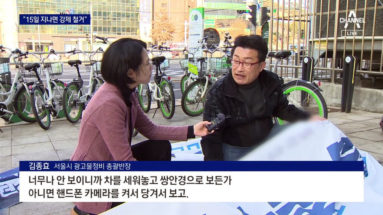 “보름 지나면 강제 철거”…현수막 단속 가이드라인 만든다