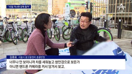 “보름 지나면 강제 철거”…현수막 단속 가이드라인 만든다