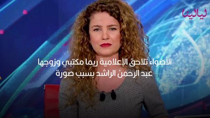 ريما مكتبي