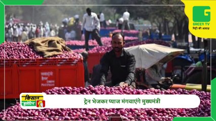 Download Video: Kisan Bulletin 28 February 2023 - Daily Agri News Bulletin | Green TV