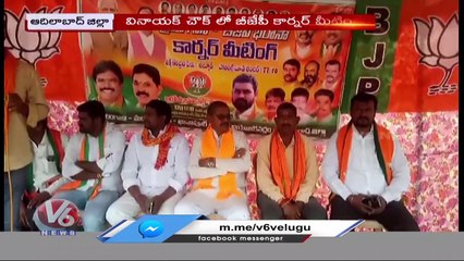 BJP Leader Rathod Ramesh Slams KCR In Corner Meeting At Utnoor _V6 News (3)