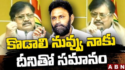 కొడాలి నువ్వు నాకు దీనితో సమానం _ Varla Ramaiah Sensational Comments On Kodali Nani _ ABN