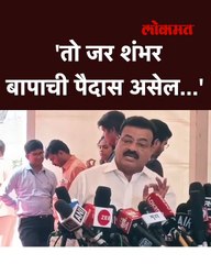 ' तो जर १०० बापाची पैदास असेल..' भास्कर जाधवांनी शिंदे, फडणवीसांना काय चॅलेंज दिलं?