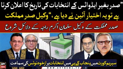 "President can announce the date of elections without advice," President's advocate Salman