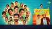 Before బిగ్ బాస్ లైఫ్ నే బావుంది.. After బిగ్ బాస్ అన్నీ టెన్షన్లు...| Telugu FilmiBeat