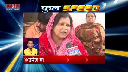 Full Speed: Uttar Pradesh-Uttarakhand की बड़ी खबरें फटाफट