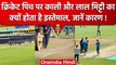 IND vs AUS: Cricket Pitch पर काली और लाल मिट्टी का क्यों होता है प्रयोग,क्या है कारण? वनइंडिया हिंदी