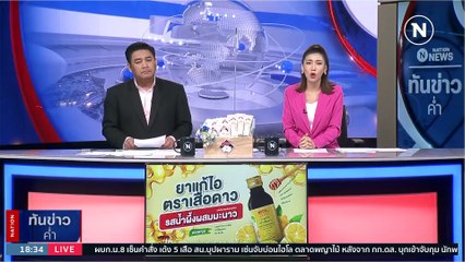 ชาวเน็ตร่วมอาลัย "ดีเจวิว" หนุ่มน้อยอารมณ์ดี | เนชั่นทันข่าวค่ำ | 28 ก.พ. 66 PART 2