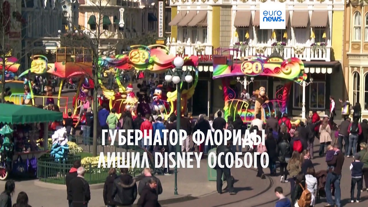 Губернатор Флориды лишил Disney особого статуса
