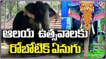 Sri Krishna Temple Deploys Life   Size Robotic Elephant For Festival _ Kerala  _  V6 News