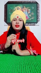 बुरे सपने #shorts #viral