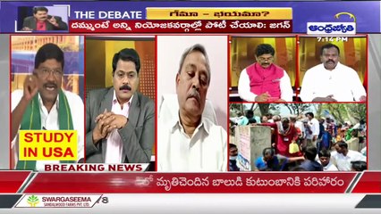 Srinivas Reddy _సిగ్గు లేని ముఖ్యమంత్రి .. సాక్షిలో ఇలాంటి ప్రకటనలు .. __ The Debate __ ABN Telugu