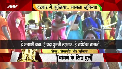 Rashtramev Jayate : कौन है Bageshwar Dham के अदृश्य सेनापति?