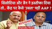 Manish Sisodia Resigned | Satyendar Jain Resigned | Manish Sisodia Arrested | AAP | वनइंडिया हिंदी