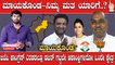 Elections 2023: Davanagere, Mayakonda ;  ಬಿಜೆಪಿ ಬೇಕು ಆದ್ರೆ MLA ಬೇಡ ಅನ್ನೋ‌‌ ಮುನಿಸಿದ್ಯಾ ಮತದಾರರಿಗೆ.?