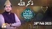 Roshni Sab Kay Liye - Topic Durood Sharif ki Barkaat - 28th February 2023 - ARY Qtv
