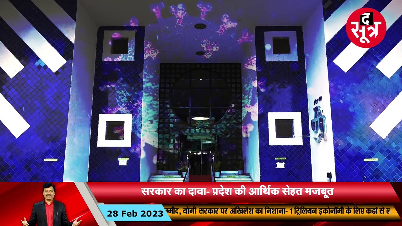 द सूत्र की पड़ताल, सरकार का दावा- प्रदेश की आर्थिक सेहत मजबूत, लेकिन हकीकत इससे जुदा !