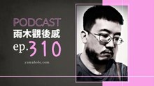 為什麼吃披薩習慣摺起來吃 - 我夢見外星居民 (vol.310, s7ep59)