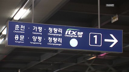 용산역 ITX 청춘열차 고장...문산행 운행도 30분 지연 / YTN